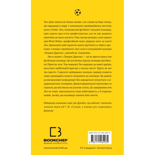 Книга Академія. Книга 1: Академія - Т.З. Лейтон BookChef (9786175484289)