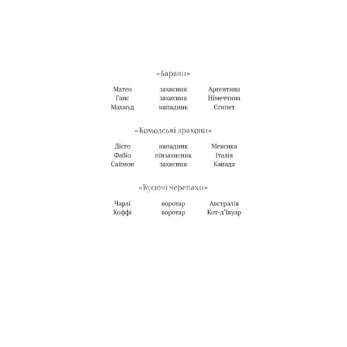 Книга Академія. Книга 1: Академія - Т.З. Лейтон BookChef (9786175484289)