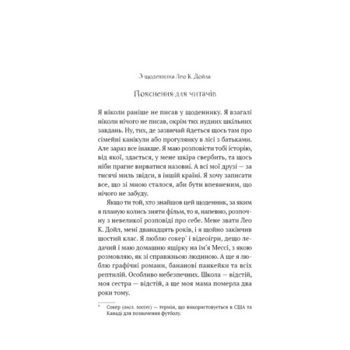 Книга Академія. Книга 1: Академія - Т.З. Лейтон BookChef (9786175484289)
