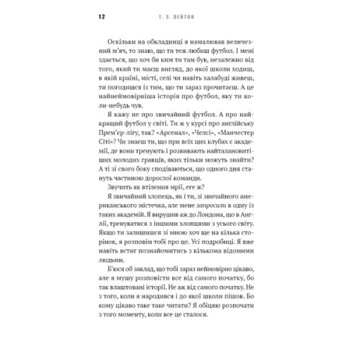 Книга Академія. Книга 1: Академія - Т.З. Лейтон BookChef (9786175484289)