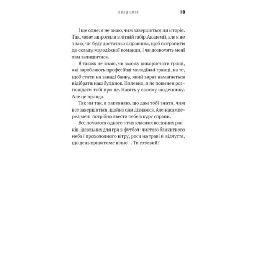 Книга Академія. Книга 1: Академія - Т.З. Лейтон BookChef (9786175484289)