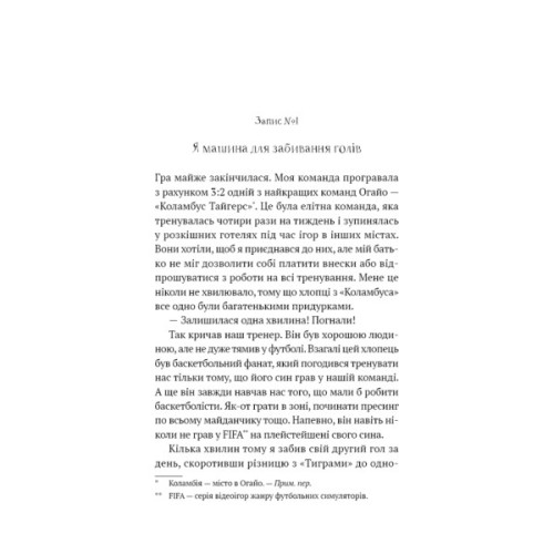 Книга Академія. Книга 1: Академія - Т.З. Лейтон BookChef (9786175484289)