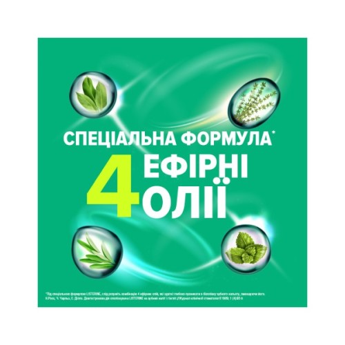 Ополіскувач для порожнини рота Listerine Сплеск свіжості 500 мл (5010123703547)
