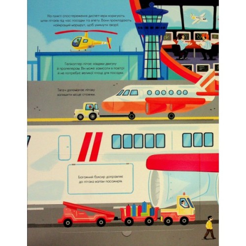 Книга Корисний транспорт - Сільві Мішлен Vivat (9786171706972)