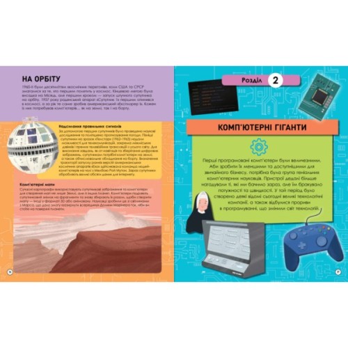 Книга Кодування та комп'ютери - Ліза Ріґан Фабула (9786175222072)