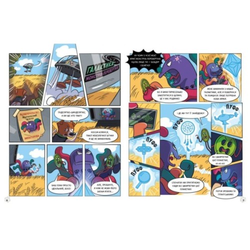 Книга Пес Патрон і Шкарпетковий монстр - Юліта Ран, Катя Підлісна Ранок (9786170981561)