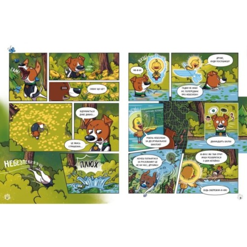 Книга Пес Патрон і Шкарпетковий монстр - Юліта Ран, Катя Підлісна Ранок (9786170981561)