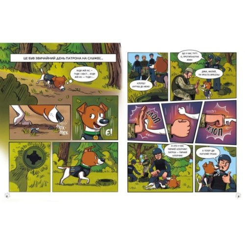 Книга Пес Патрон і Шкарпетковий монстр - Юліта Ран, Катя Підлісна Ранок (9786170981561)