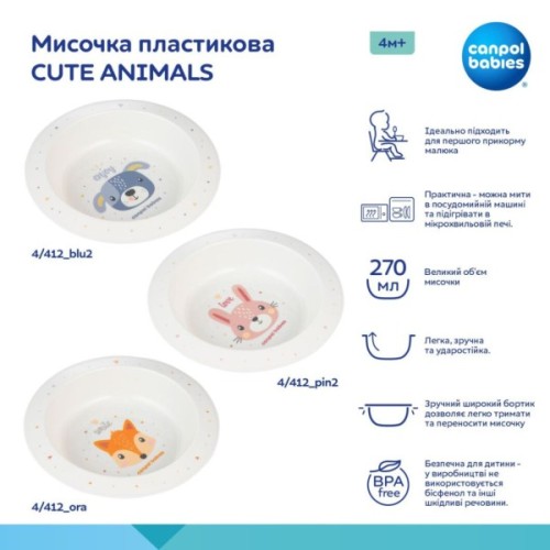 Тарілка дитяча Canpol babies CUTE ANIMALS мисочка пластикова, блакитна (4/412_blu2)