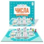 Настільна гра Бельвіль Asmodee Числа (BZZSET0101UA)