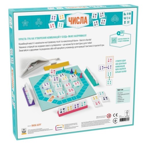 Настільна гра Бельвіль Asmodee Числа (BZZSET0101UA)