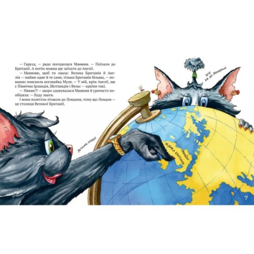 Книга Киці-мандрівниці. Друг по листуванню. Книжка 2 - Галина Манів Видавництво РМ (9786178280772)