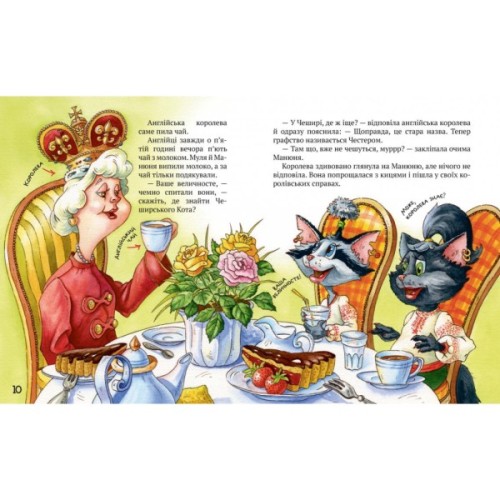 Книга Киці-мандрівниці. Друг по листуванню. Книжка 2 - Галина Манів Видавництво РМ (9786178280772)