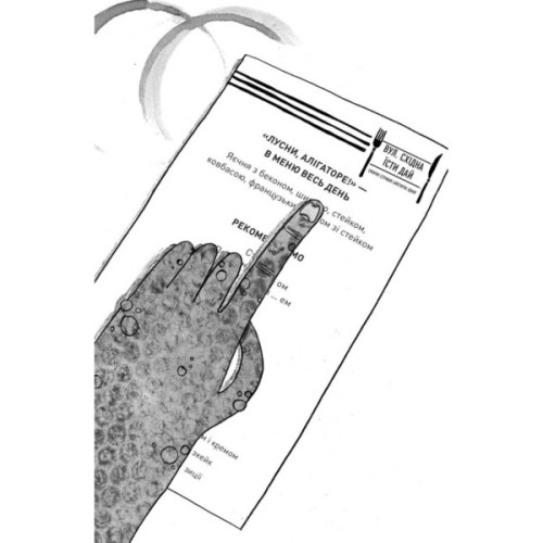 Книга Пригоди Фоксі. Шлях до слави й багатства. Книга 2 - Керіл Гарт Жорж (9786178287238)