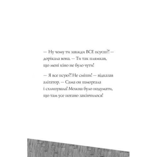 Книга Пригоди Фоксі. Шлях до слави й багатства. Книга 2 - Керіл Гарт Жорж (9786178287238)