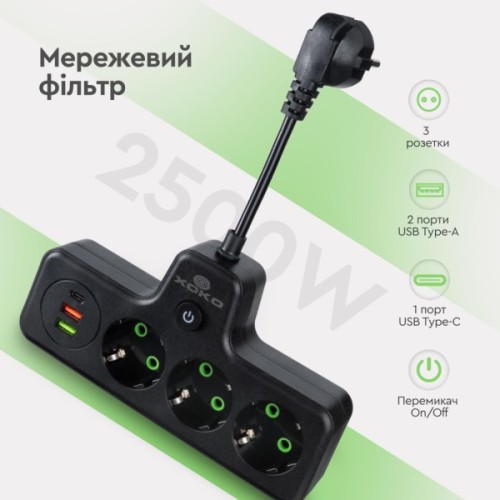 Мережевий фільтр живлення XoKo XK-SPW-3-2-1-BK