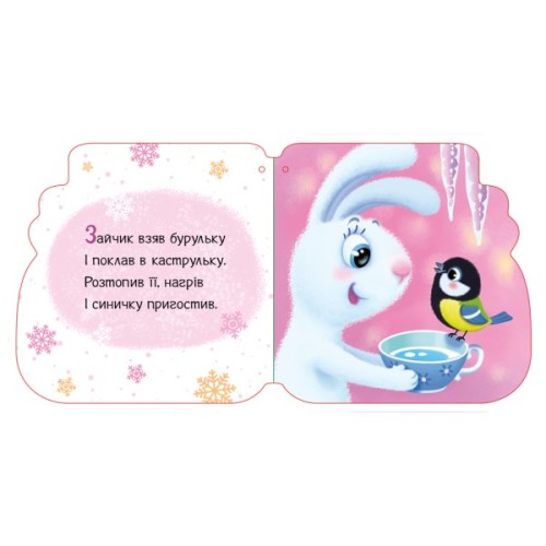 Книга Капчурики. Новорічні мотузочки - Геннадій Меламед Ранок (9789667510701)