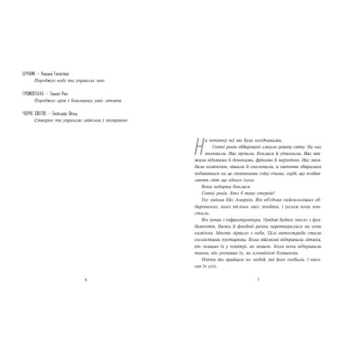 Книга Ренегати - Марісса Маєр Readberry (9786170998675)