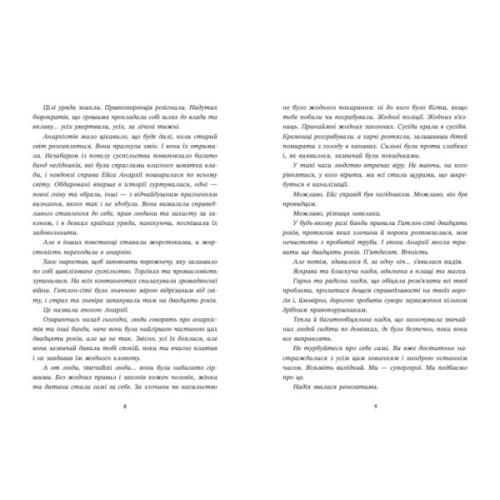 Книга Ренегати - Марісса Маєр Readberry (9786170998675)