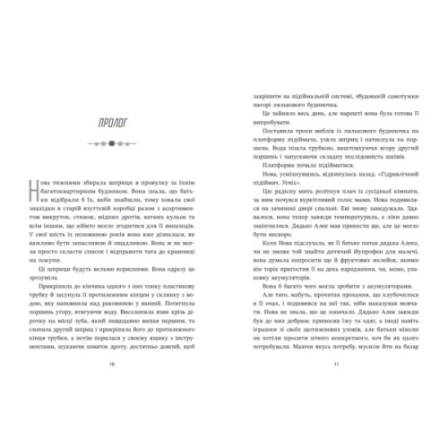 Книга Ренегати - Марісса Маєр Readberry (9786170998675)
