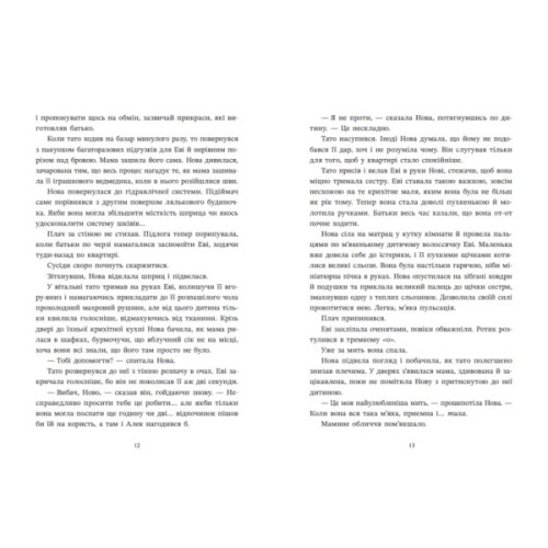 Книга Ренегати - Марісса Маєр Readberry (9786170998675)
