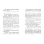 Книга Ренегати - Марісса Маєр Readberry (9786170998675)