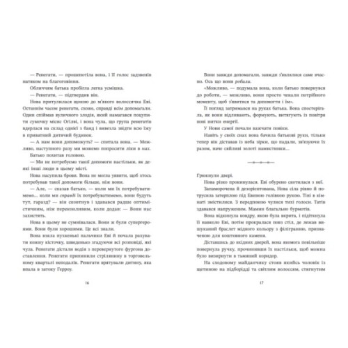 Книга Ренегати - Марісса Маєр Readberry (9786170998675)