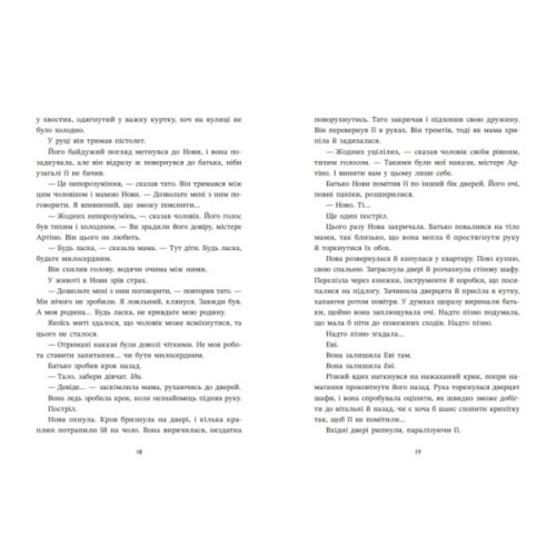 Книга Ренегати - Марісса Маєр Readberry (9786170998675)