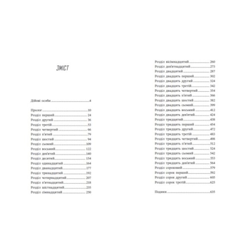Книга Ренегати - Марісса Маєр Readberry (9786170998675)