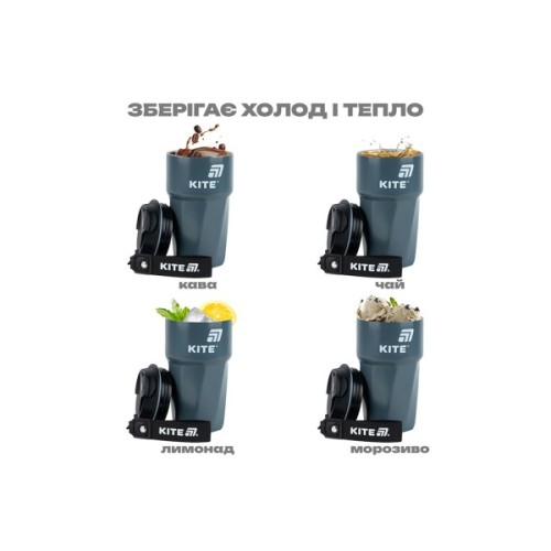 Термокружка Kite 450 мл сіра (K25-1220-1)