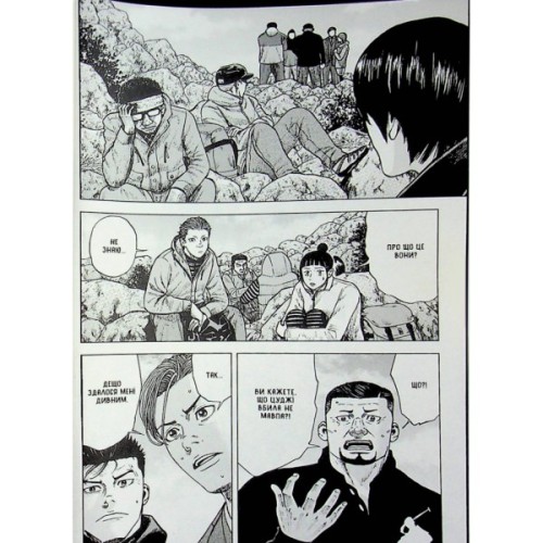 Комікс Мавпячий пік. Том 2 - Шінасака Коджі, Кумета Акіхіро Varvar Publishing (9786170997852)