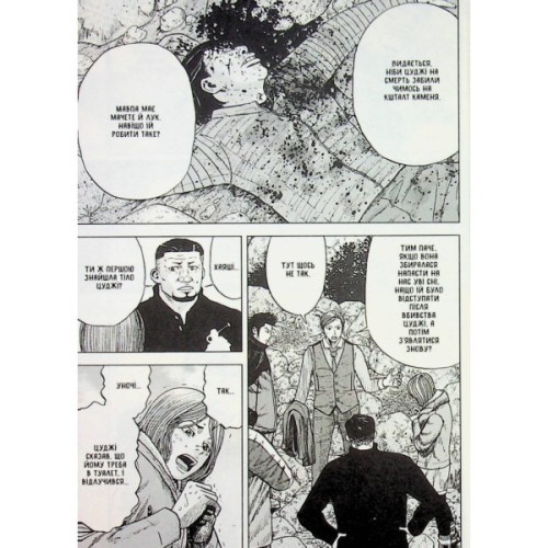 Комікс Мавпячий пік. Том 2 - Шінасака Коджі, Кумета Акіхіро Varvar Publishing (9786170997852)