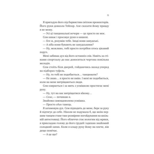 Книга Сем на зв'язку - Дастін Тао Vivat (9786171713109)