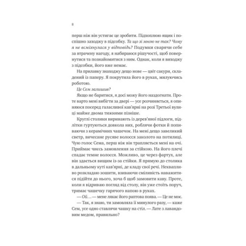 Книга Сем на зв'язку - Дастін Тао Vivat (9786171713109)