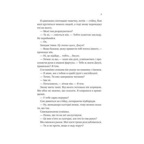 Книга Сем на зв'язку - Дастін Тао Vivat (9786171713109)