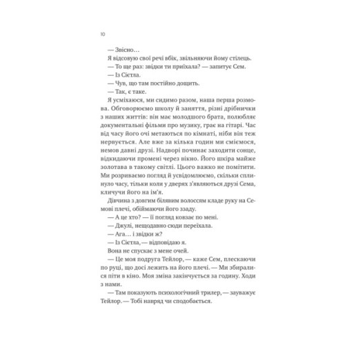 Книга Сем на зв'язку - Дастін Тао Vivat (9786171713109)