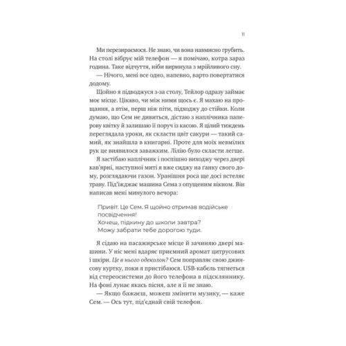 Книга Сем на зв'язку - Дастін Тао Vivat (9786171713109)