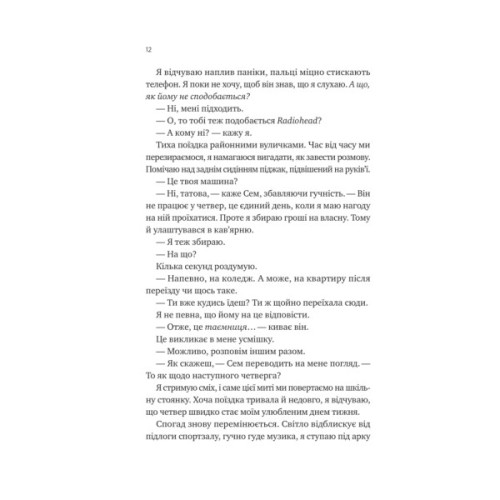 Книга Сем на зв'язку - Дастін Тао Vivat (9786171713109)