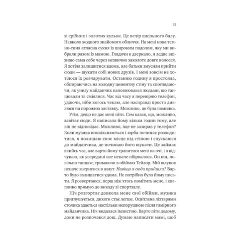 Книга Сем на зв'язку - Дастін Тао Vivat (9786171713109)