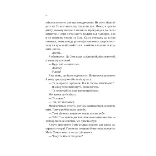 Книга Сем на зв'язку - Дастін Тао Vivat (9786171713109)