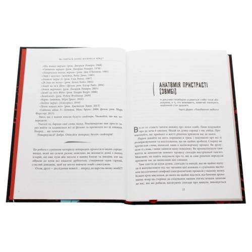 Книга Чи сняться зомбі воскреслі вівці Нейронауковий погляд на мозок зомбі - Бредлі Войтек Фабула (9786170968067)