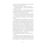 Книга Країна блакитних орхідей - Мирослав Капій Ще одну сторінку (9786175222423)
