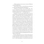 Книга Країна блакитних орхідей - Мирослав Капій Ще одну сторінку (9786175222423)