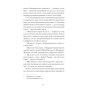 Книга Країна блакитних орхідей - Мирослав Капій Ще одну сторінку (9786175222423)