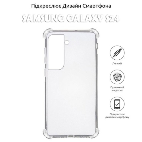 Чохол до мобільного телефона BeCover Anti-Shock Samsung Galaxy S24 Clear (710477)