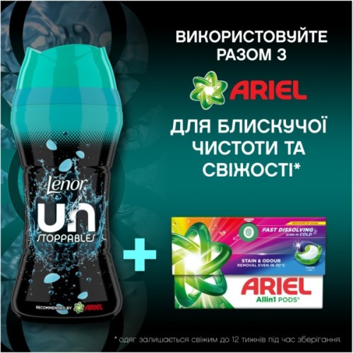 Кондиціонер для білизни Lenor Unstoppables Свіжість Парфумовані гранули 195 г (8700216708661)