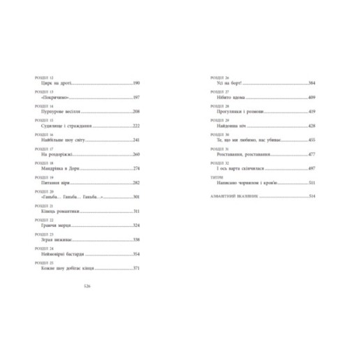 Книга Вогонь драконів не пече - Джеймс Гібберд Readberry (9786170987211)