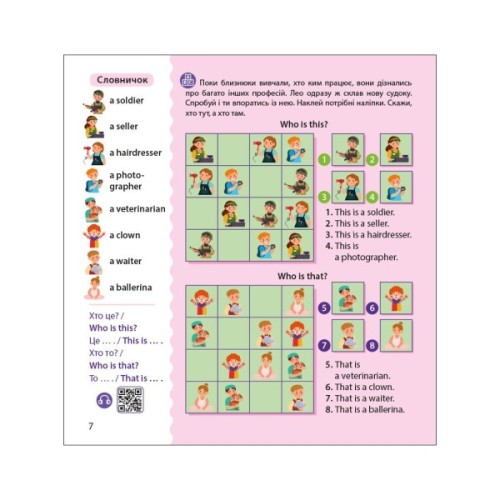 Книга Англійська з наліпками. Лео та Ліз знайомлять із родиною - Ольга Муренець Ранок (9789667514464)