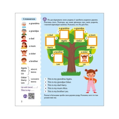 Книга Англійська з наліпками. Лео та Ліз знайомлять із родиною - Ольга Муренець Ранок (9789667514464)