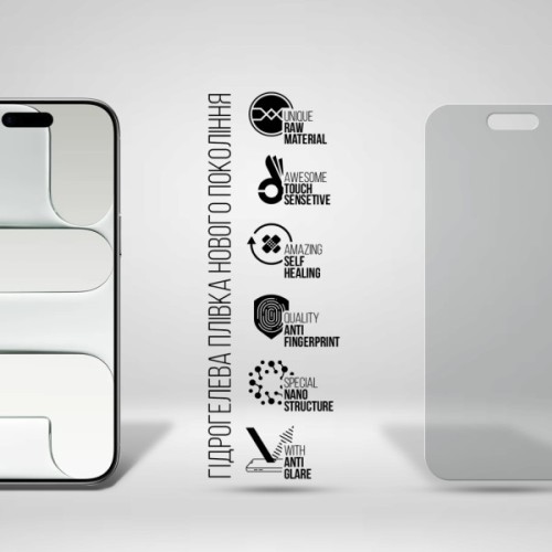 Плівка захисна Armorstandart hydrogel Matte Apple iPhone 17 Air (ARM86174)
